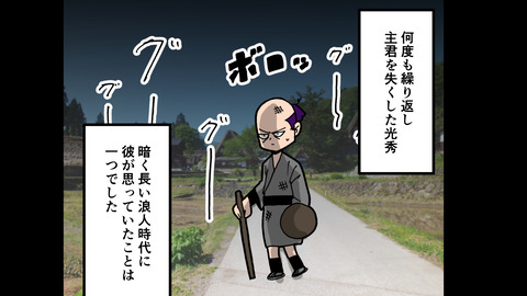 001_03なぜ裏切った_024
