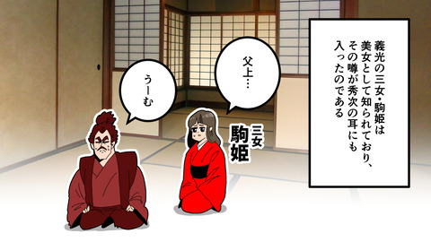 254最上義光_056