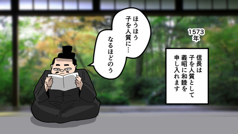 020足利義昭_051