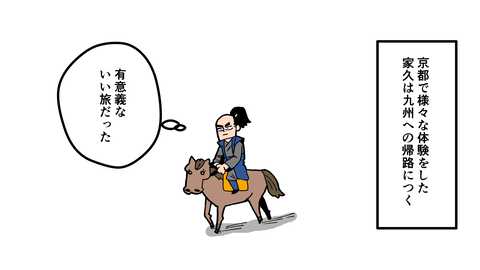 067島津家久_044