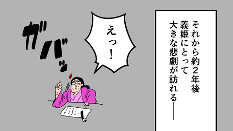 253義姫_076