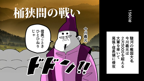 001織田信長生涯_020