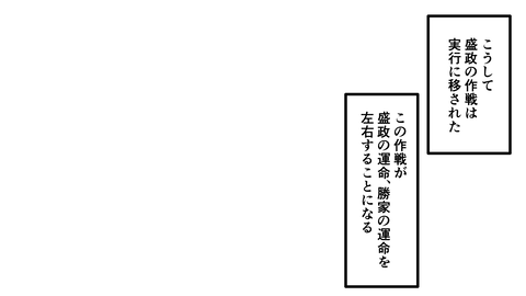 089佐久間盛政_028