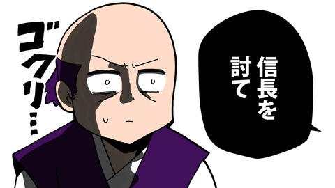 001_03なぜ裏切った_020