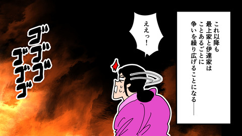 253義姫_034
