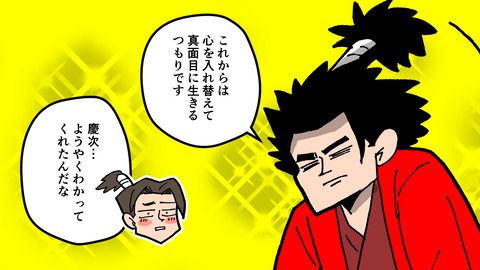 044前田慶次_025