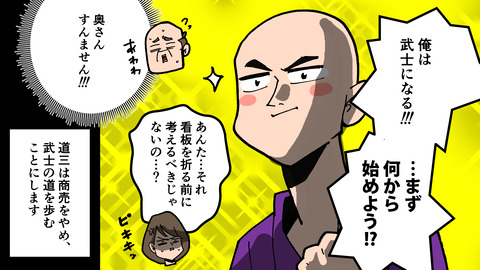 001斎藤道三生涯_014