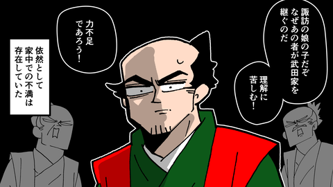 086武田勝頼_022