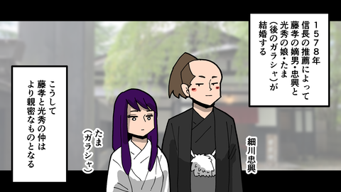 051細川藤孝_053