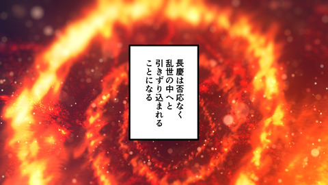 203三好長慶_009