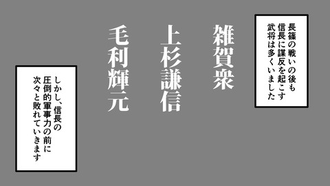 001織田信長生涯_041