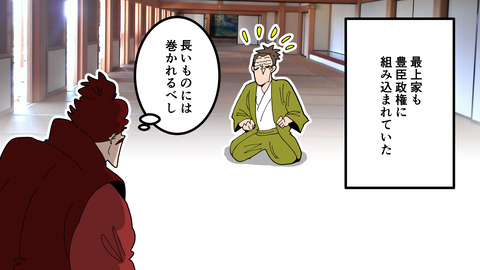 254最上義光_051