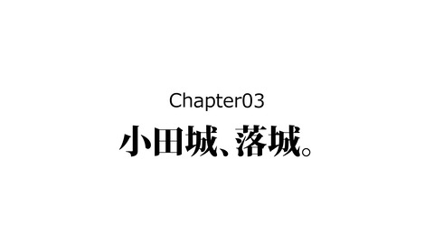 000★小田氏治_046