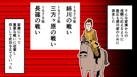 151石川数正_038
