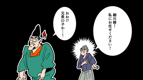 203三好長慶_024