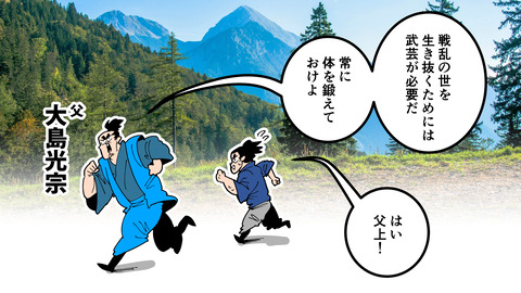 228大島雲八_009