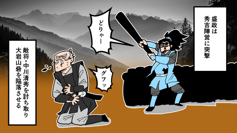 089佐久間盛政_029
