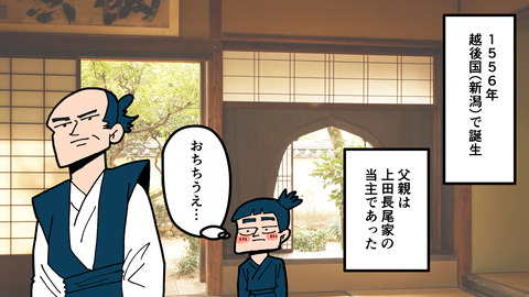 046上杉景勝_005