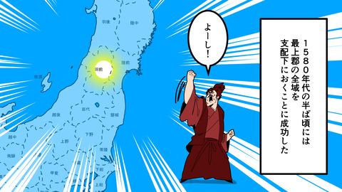 254最上義光_038