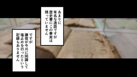 030上杉謙信（後編）_027