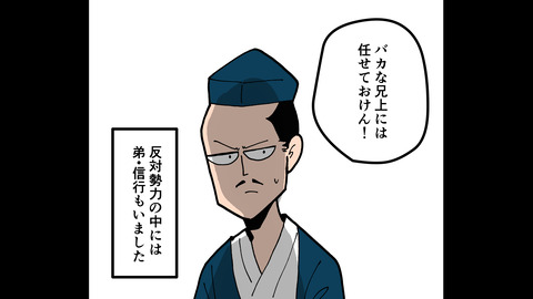 001織田信長生涯_013