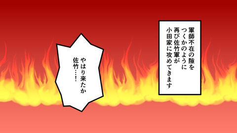 028小田氏治_056