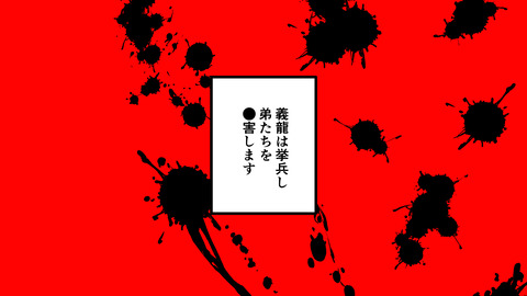 001斎藤道三生涯_045