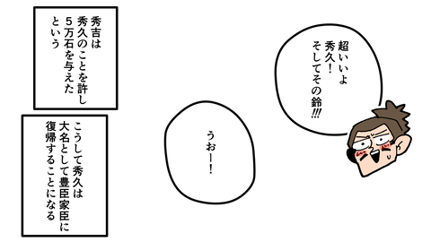 062仙石秀久_064