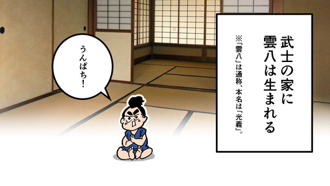228大島雲八_007
