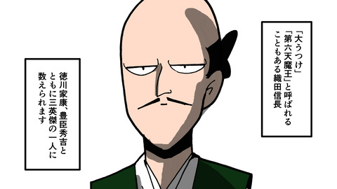 001織田信長生涯_001
