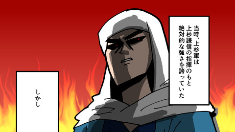 047直江兼続_010