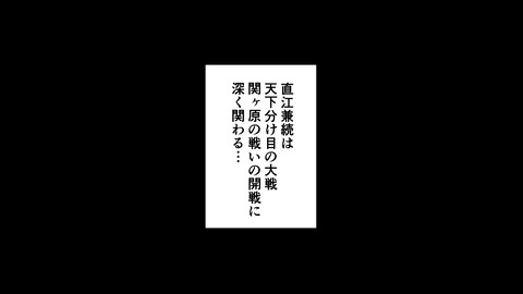 047直江兼続_002