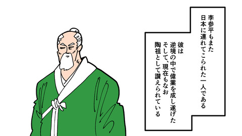 219有田焼_057