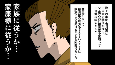 151石川数正_032