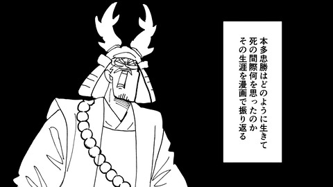 155本多忠勝_005
