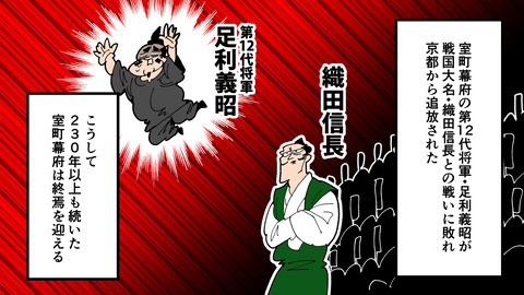 232足利尊氏_124