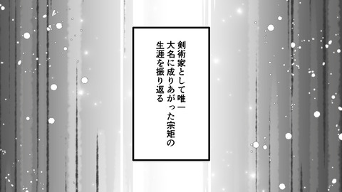201柳生宗矩_003