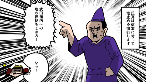 030上杉謙信（後編）_023