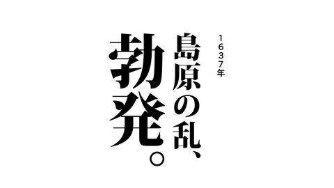 071天草四郎_028