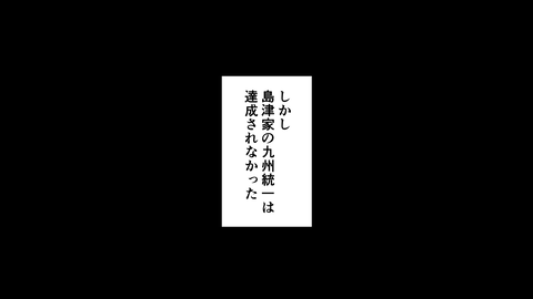 067島津家久_068
