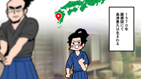 066島津豊久_004