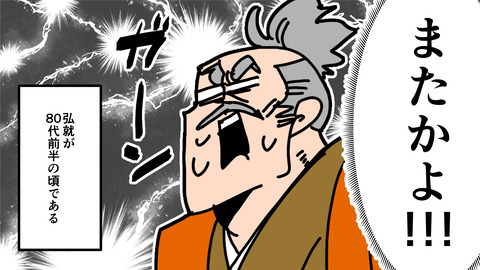 250日根野弘就_060