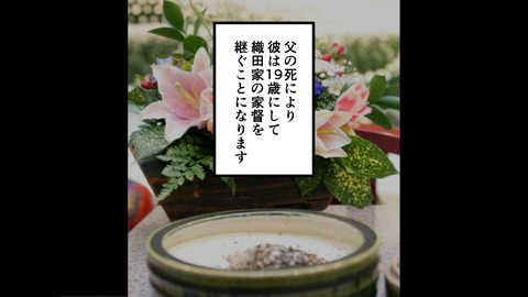 001織田信長生涯_004