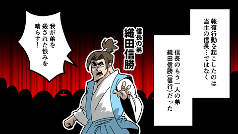 251織田信次_057