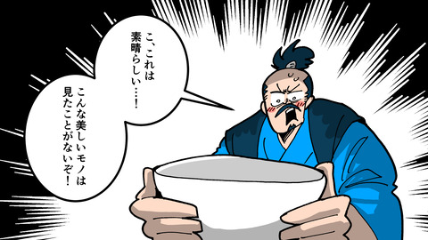 219有田焼_046