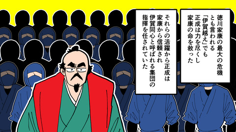 154服部半蔵のその後_008