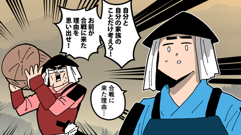 088雑兵_041