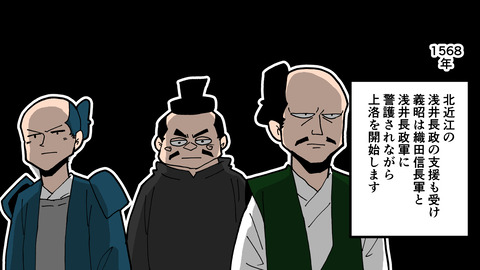 020足利義昭_028