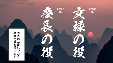 025戦国時代_047