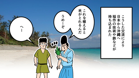 227沖縄の戦国まとめ_023